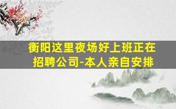 宁夏酒吧招聘